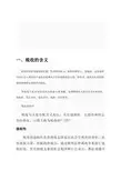 国家各税种概念、税率详细解释