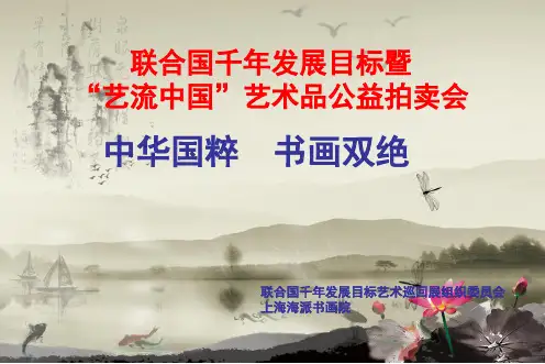 海派十大书画名家合集