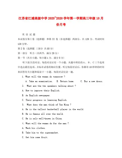 高三年级英语考试卷及答案