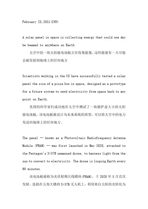 读英语文章   远程电力传输
