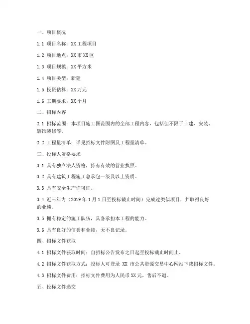 招标文件可以公布基准价