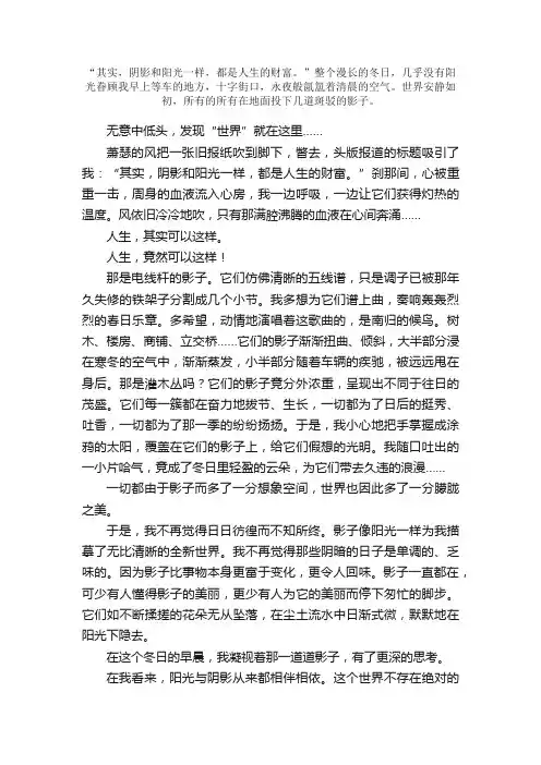 中考满分作文800字：让我怦然心动的那句话
