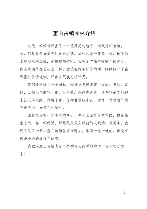 惠山古镇园林介绍