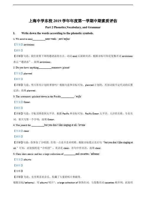 上海市上海中学东校2019-2020学年七年级上学期期中英语试题(教师版)