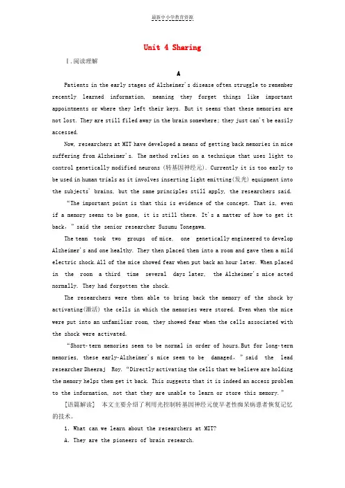 精选2019届高考英语一轮复习Unit4Sharing课时作业新人教版选修7