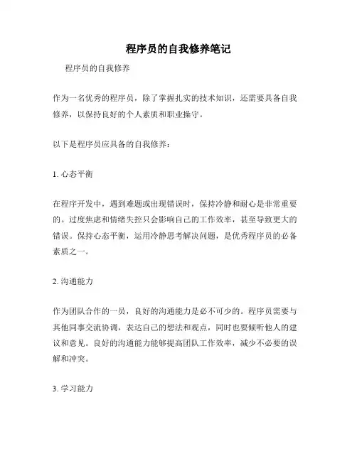 程序员的自我修养笔记