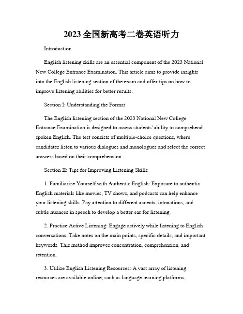 2023全国新高考二卷英语听力