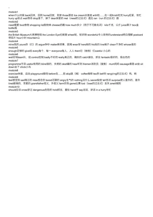 五年级上册英语单词表（外研版）