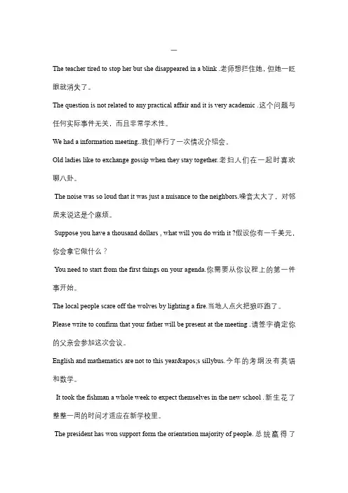 大学英语翻译