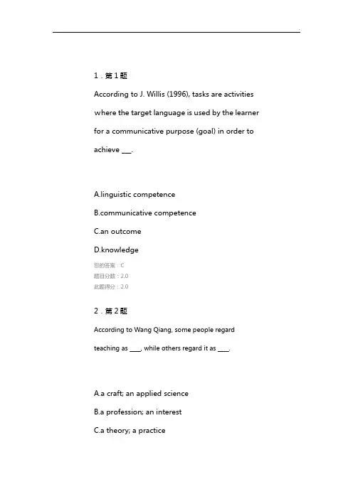 2013年华师在线中学英语教学活动法在线作业任务答案解析