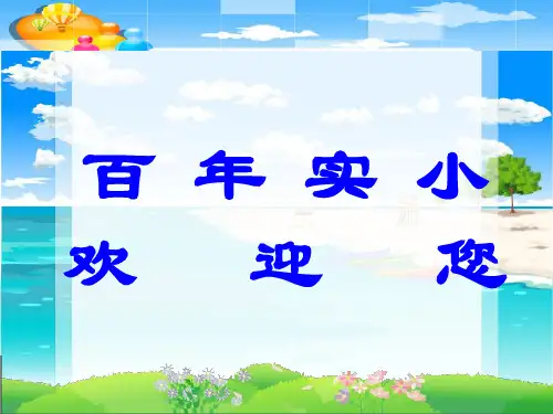 综合治理幻灯片PPT课件