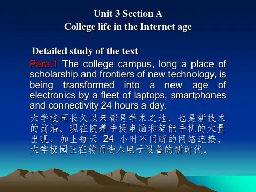 新视野大学英语第三版第一册Unit3-ppt课件
