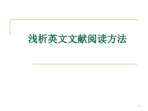 英文文献阅读ppt课件