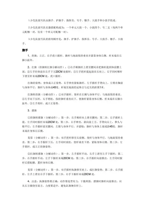 鼓号队人数【最新】