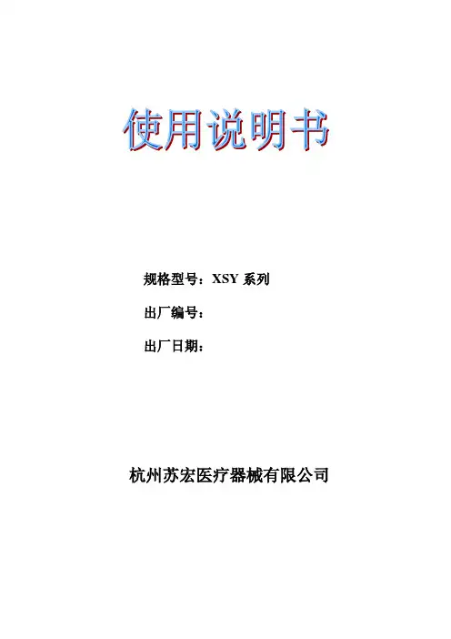医用氧使用说明书