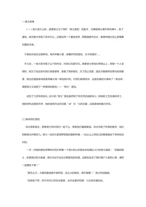面包知识