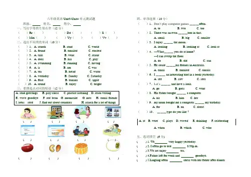 2015-2016学年度第一学期 湘少版六年级上Unit3-Unit4单元测试题