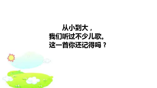 怎样与陌生人打交道PPT课件
