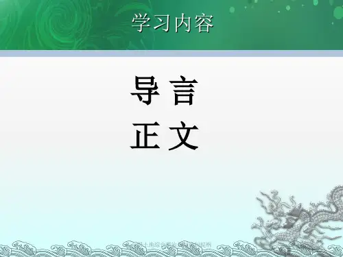 全国土地综合整治规划编制提纲课件