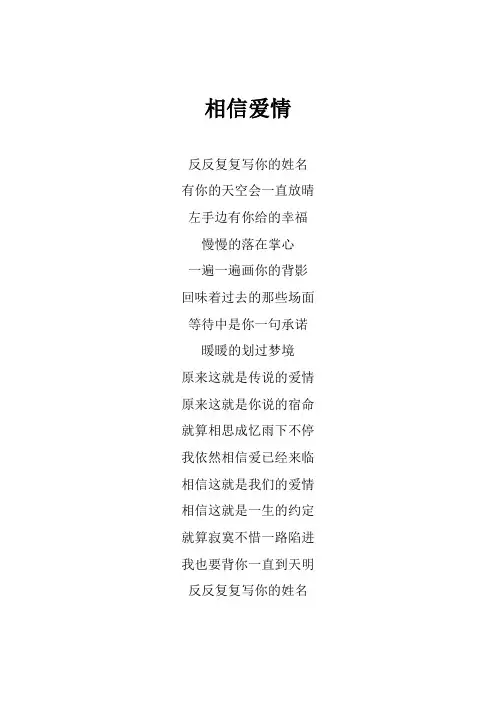 庄心研《想念爱情》歌词(专辑：错爱情歌)