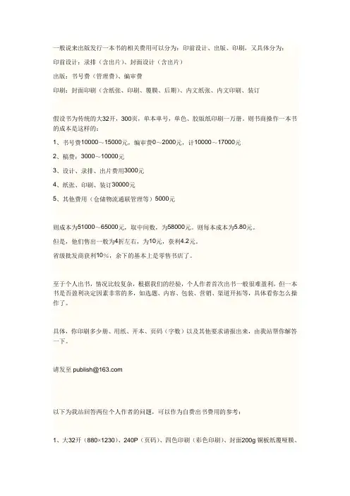图书成本核算