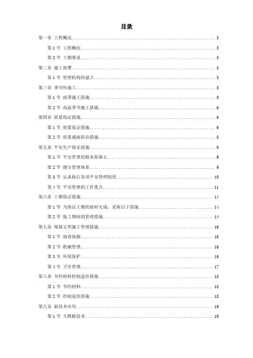 某大型会展中心施工组织设计方案