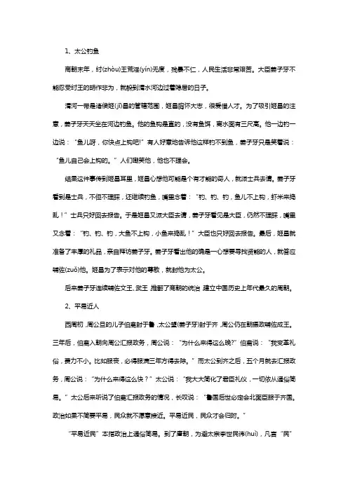 100个成语典故