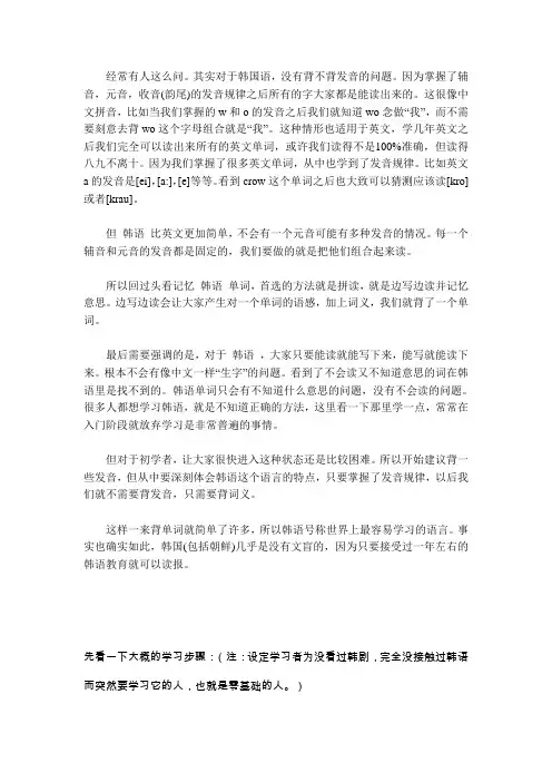 韩语学习问答
