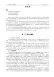 关于自由基的详细介绍