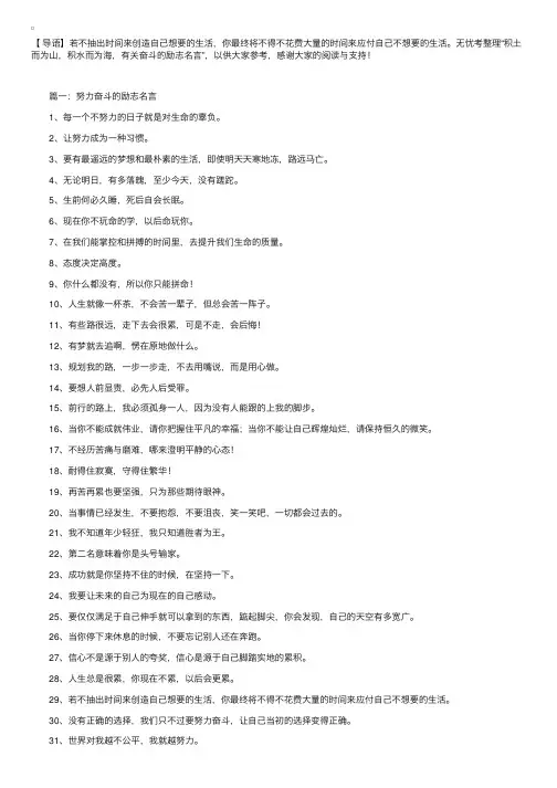 积土而为山，积水而为海，有关奋斗的励志名言
