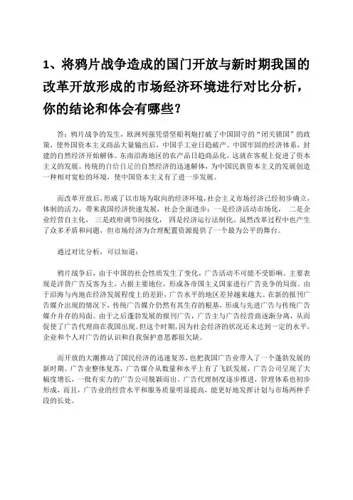 谈谈新时期大陆广告业的发展表现
