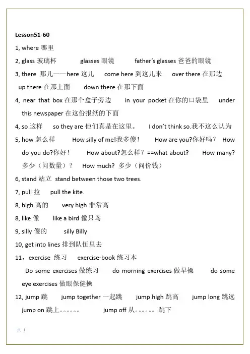 英语3L看听学词汇(51-60课)