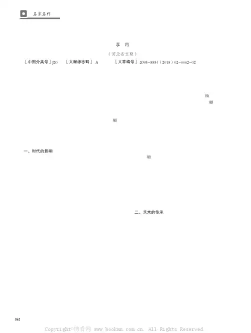 浅论元代文人画的美学思想