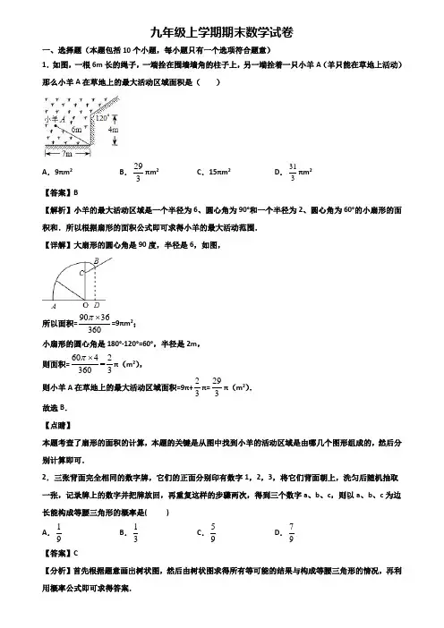 【精选3份合集】2018-2019年上海市宝山区九年级上学期期末综合测试数学试题