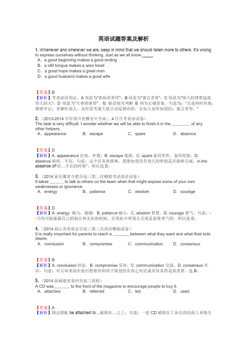 英语试题大全
