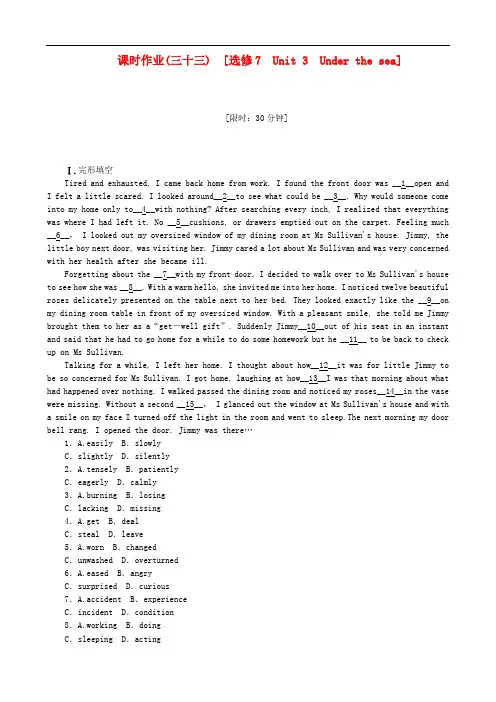 高考英语一轮复习课时作业33 unit 3 under the sea 新人教版选修7(广东专用)