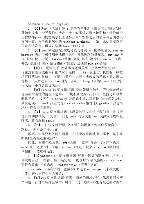 (完整版)2019考研英语(一)真题答案(完整版)