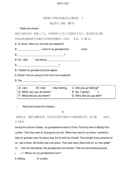 闽教版(三起)小学英语六年级下册期末模拟试卷(共4套)
