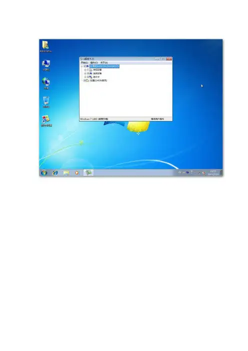 极速完美ghostwin7sp1纯净选择版 (2)