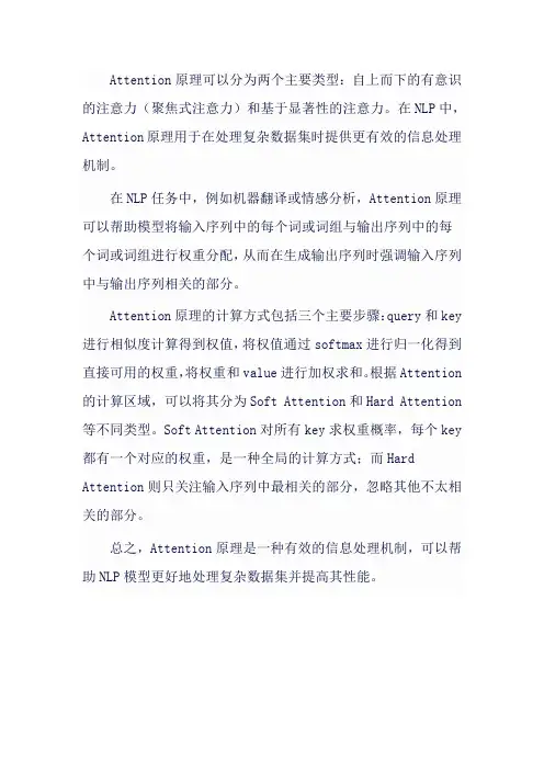 attention 原理详解