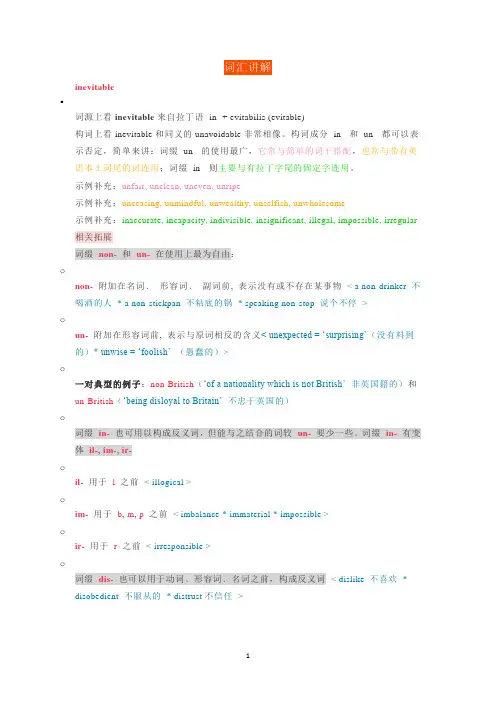 2019年英语一考研核心词汇讲解