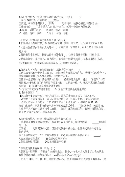 【整理】广东中考语文词语类题型