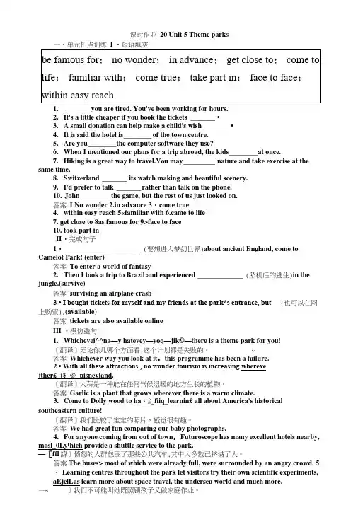 高考英语(人教版)一轮复习习题：必修45含答案.doc