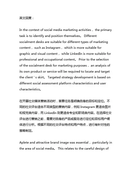 sns营销方法的操作流程及部分技巧