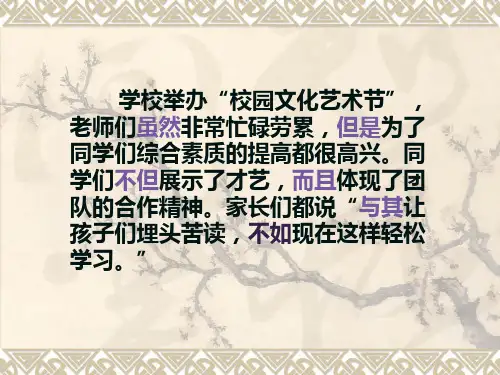 小学六年级毕业复习——关联词
