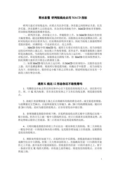 股票有关 常识