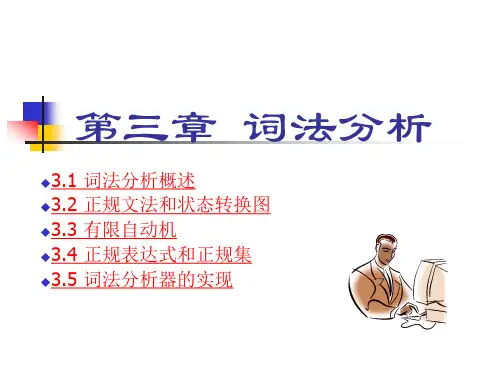 第3章-2-状态转换图