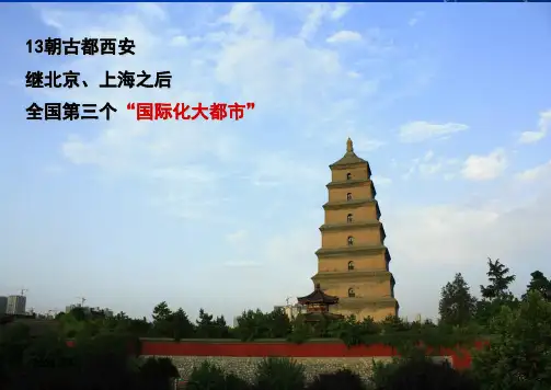 航天区域发展参考PPT