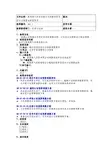 IBM-新奥燃气控股集团—SM5.2 调整控股年度计划预算流程说明书