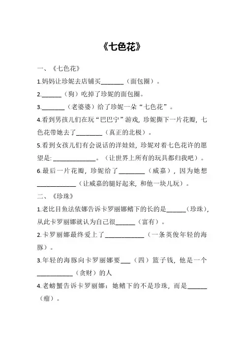 二年级必读科目课外阅读测试题